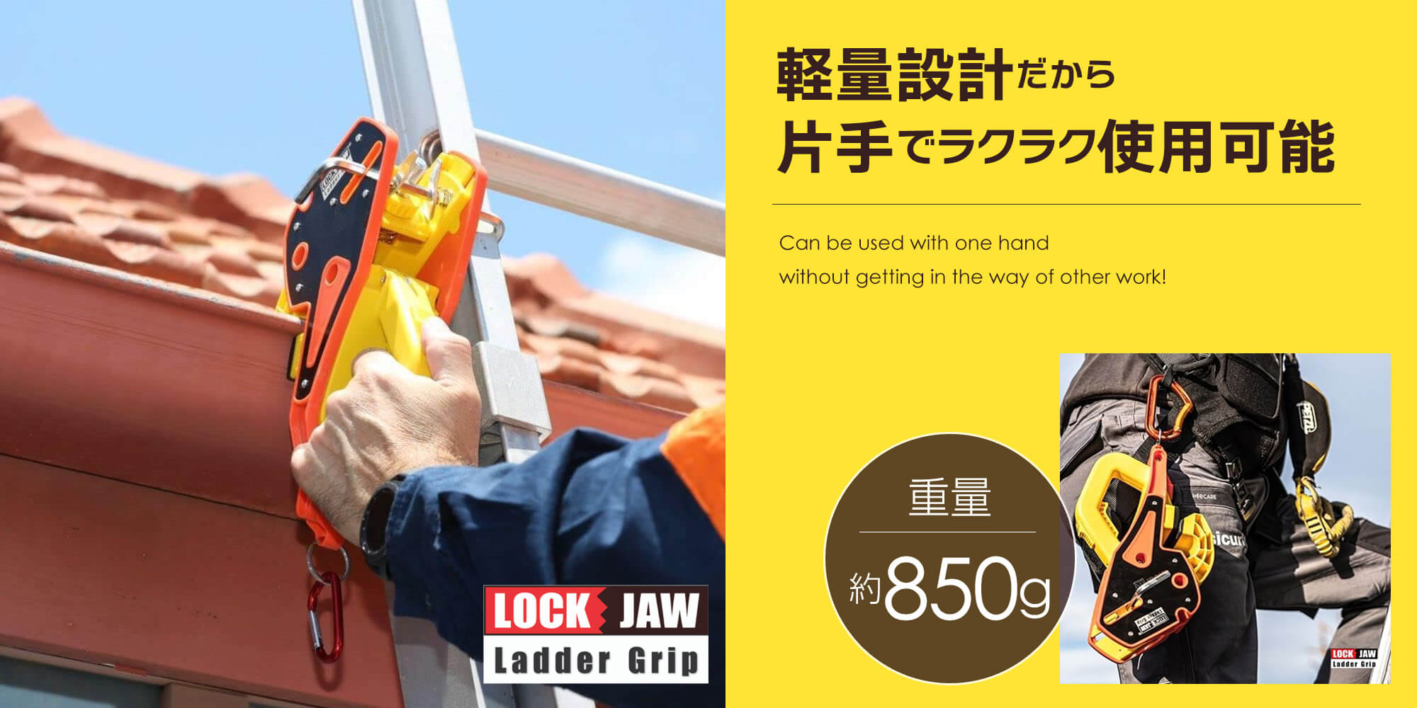 軽量だから片手で作業可能!