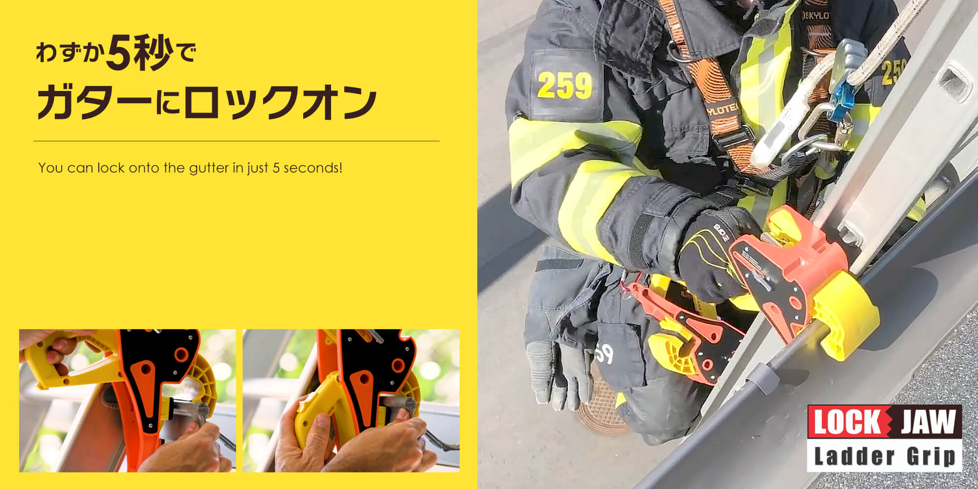 わずか5秒でガターにロックオン!