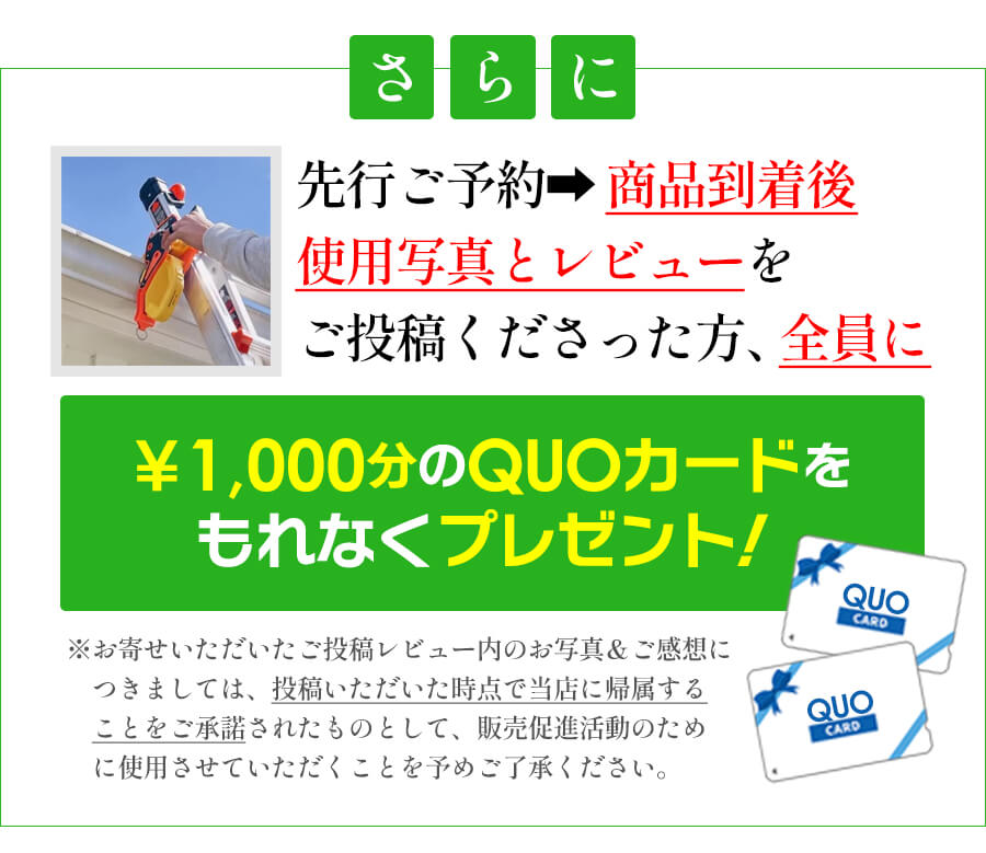 写真付きレビューの投稿募集