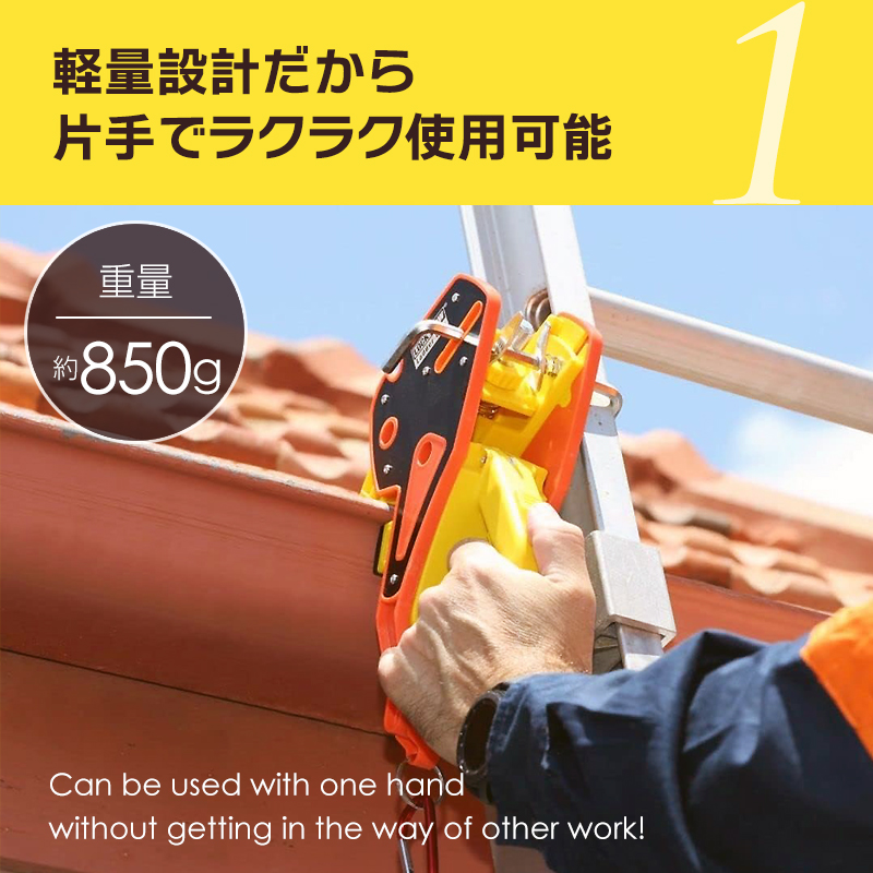 軽量だから片手で作業可能!
